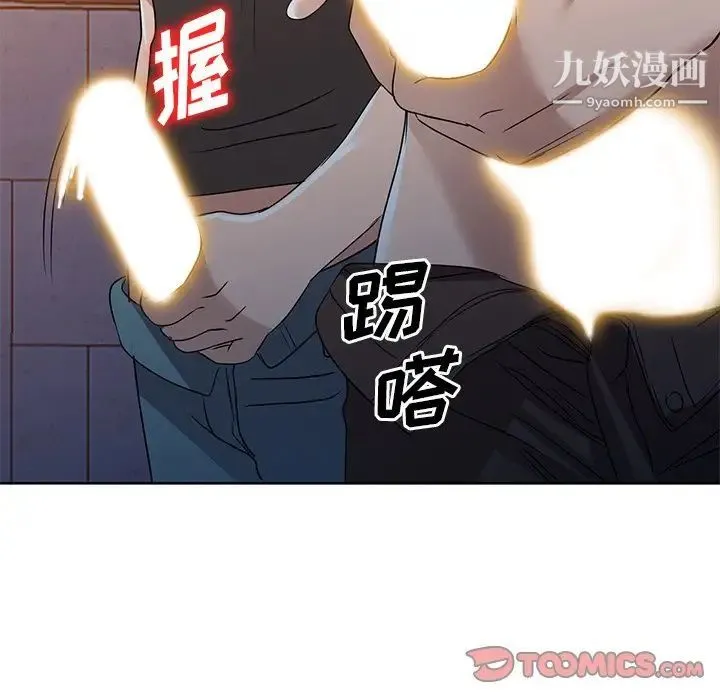娜娜变身记 - 第36话 - page 63