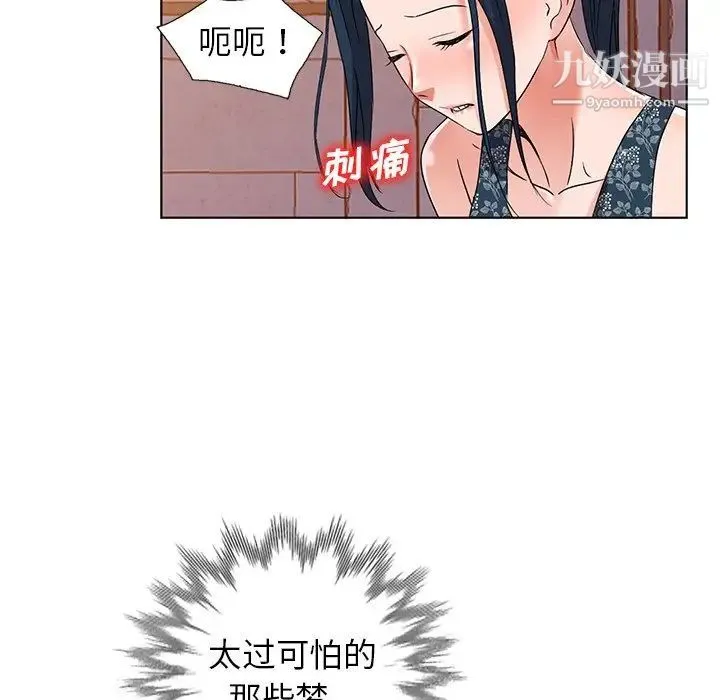 娜娜变身记 - 第36话 - page 65