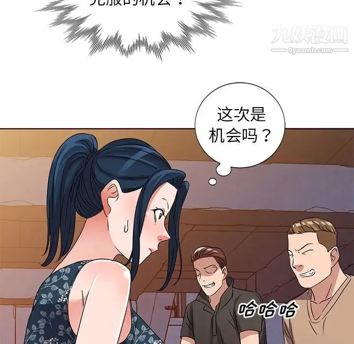 娜娜变身记 - 第36话 - page 71