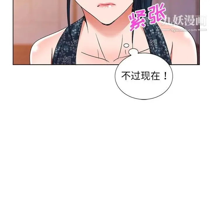 娜娜变身记 - 第36话 - page 74
