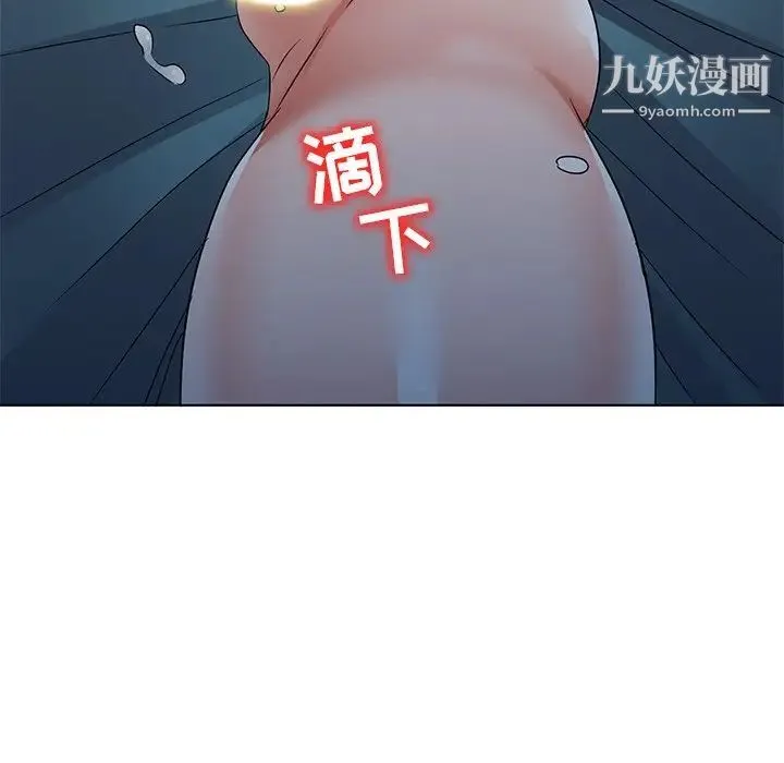 娜娜变身记 - 第36话 - page 76