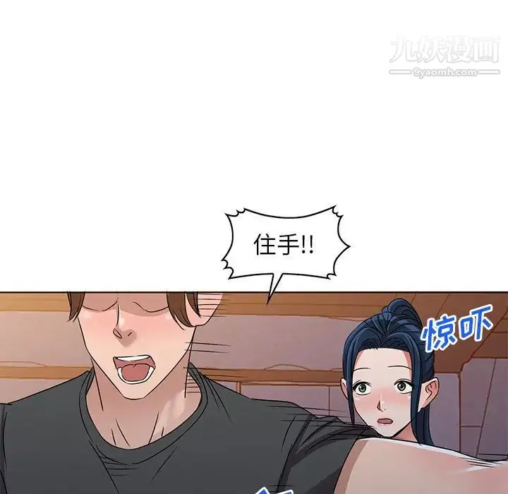 娜娜变身记 - 第36话 - page 77