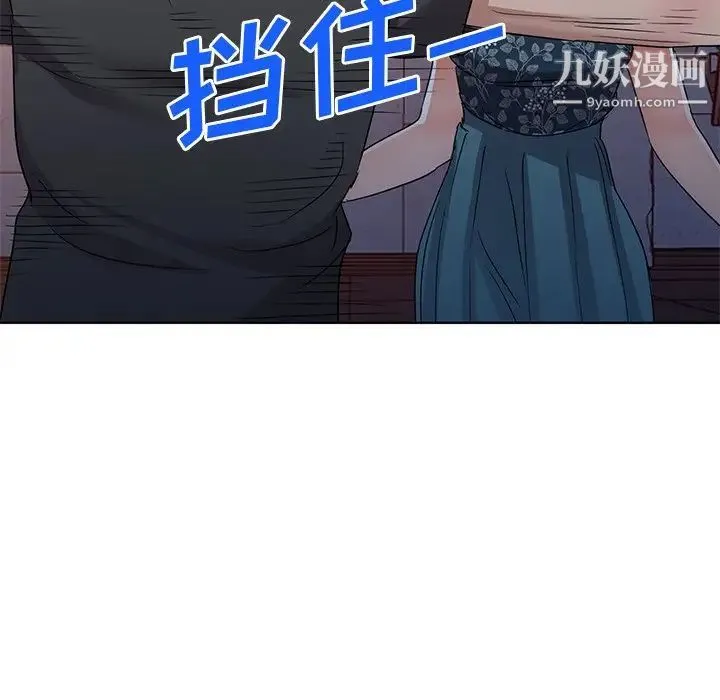 娜娜变身记 - 第36话 - page 78