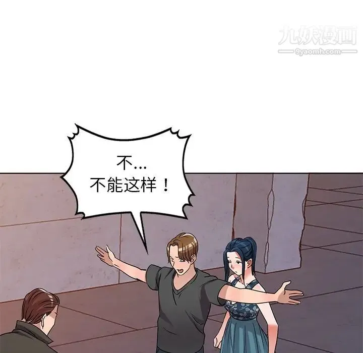 娜娜变身记 - 第36话 - page 79