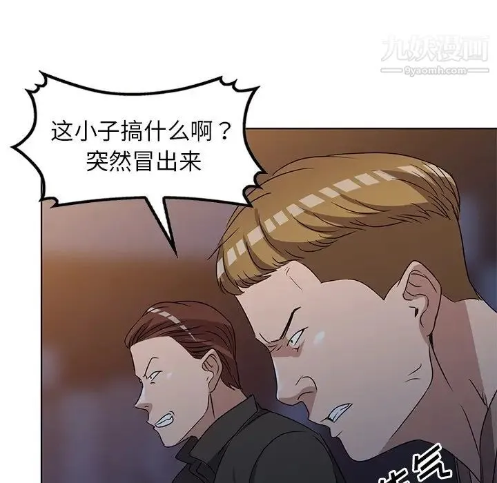 娜娜变身记 - 第36话 - page 82