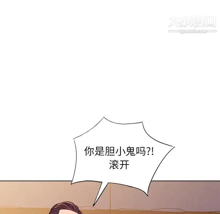 娜娜变身记 - 第36话 - page 86
