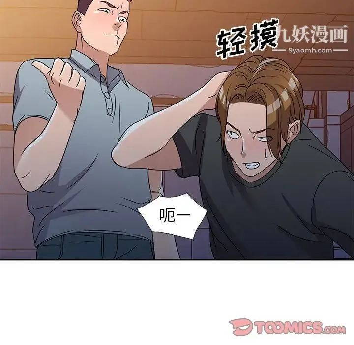 娜娜变身记 - 第36话 - page 87