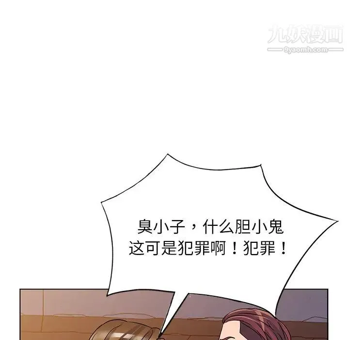 娜娜变身记 - 第36话 - page 88