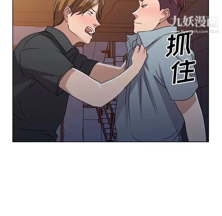 娜娜变身记 - 第36话 - page 89