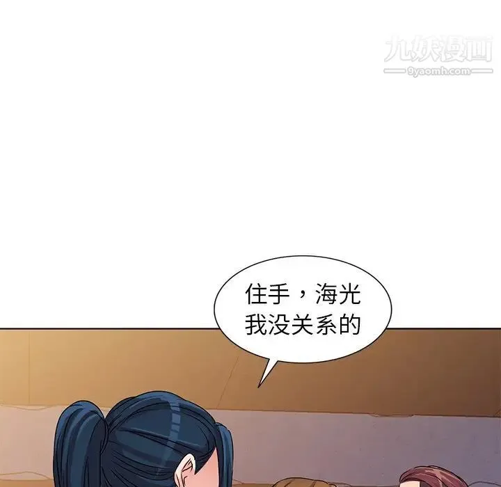 娜娜变身记 - 第36话 - page 90