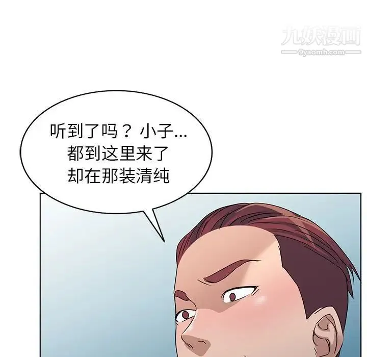 娜娜变身记 - 第36话 - page 95