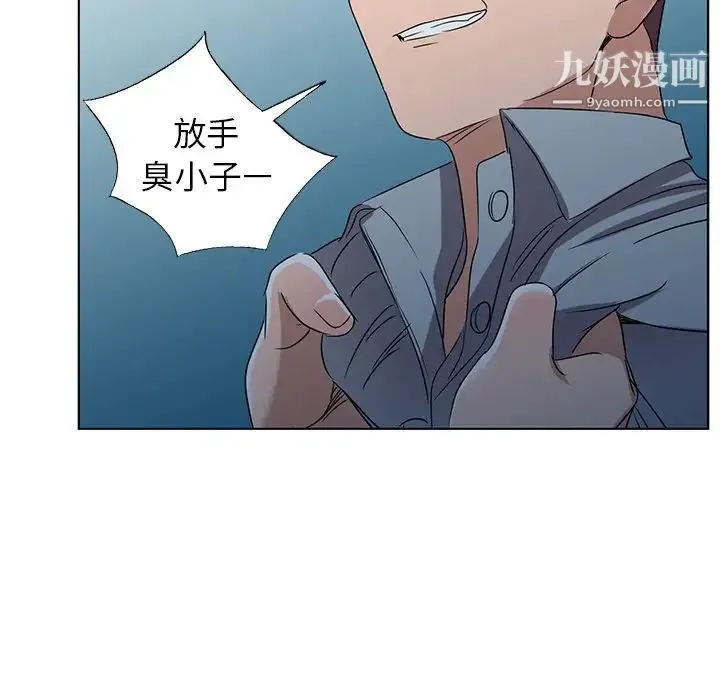 娜娜变身记 - 第36话 - page 96