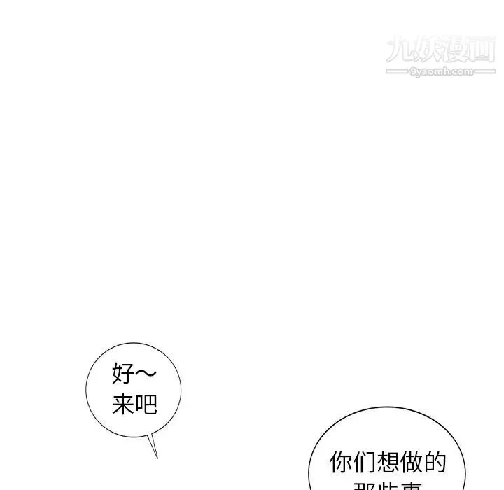 娜娜变身记 - 第36话 - page 97