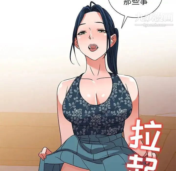 娜娜变身记 - 第36话 - page 98