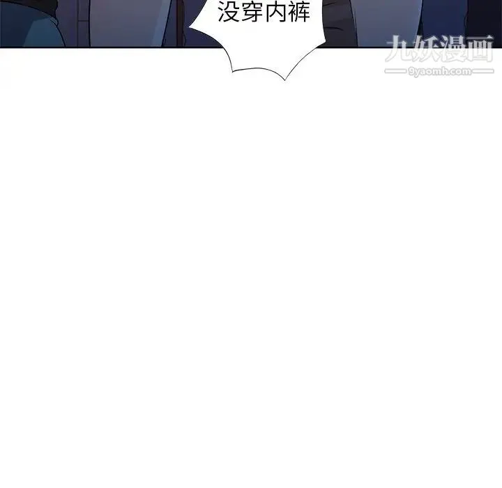 娜娜变身记 - 第36话 - page 103