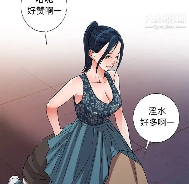 娜娜变身记 - 第36话 - page 109