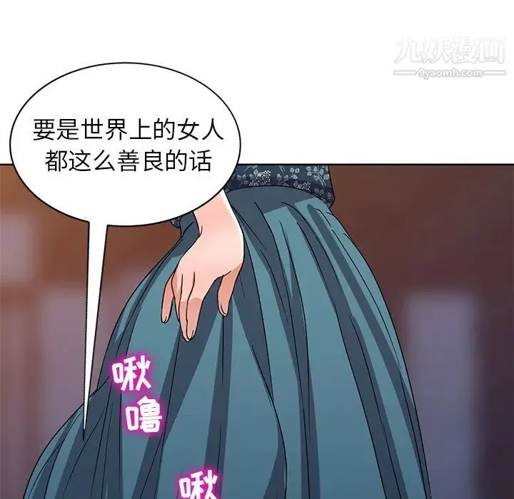 娜娜变身记 - 第36话 - page 112