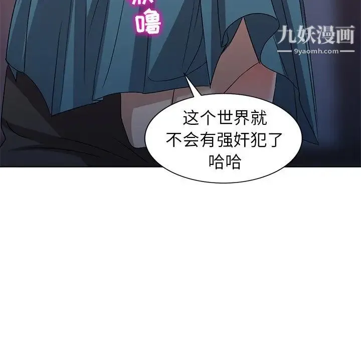 娜娜变身记 - 第36话 - page 113