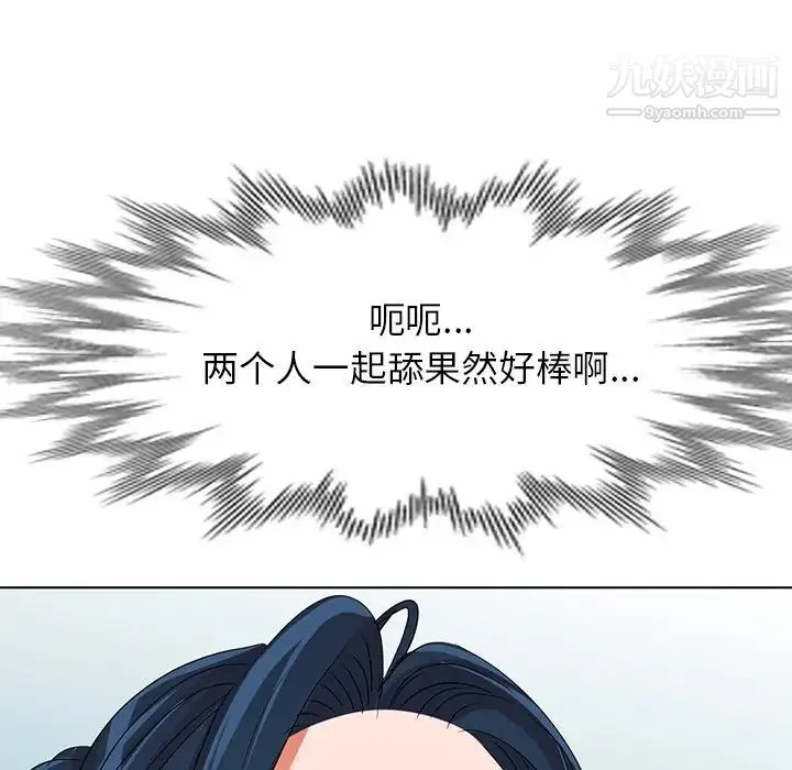 娜娜变身记 - 第36话 - page 116