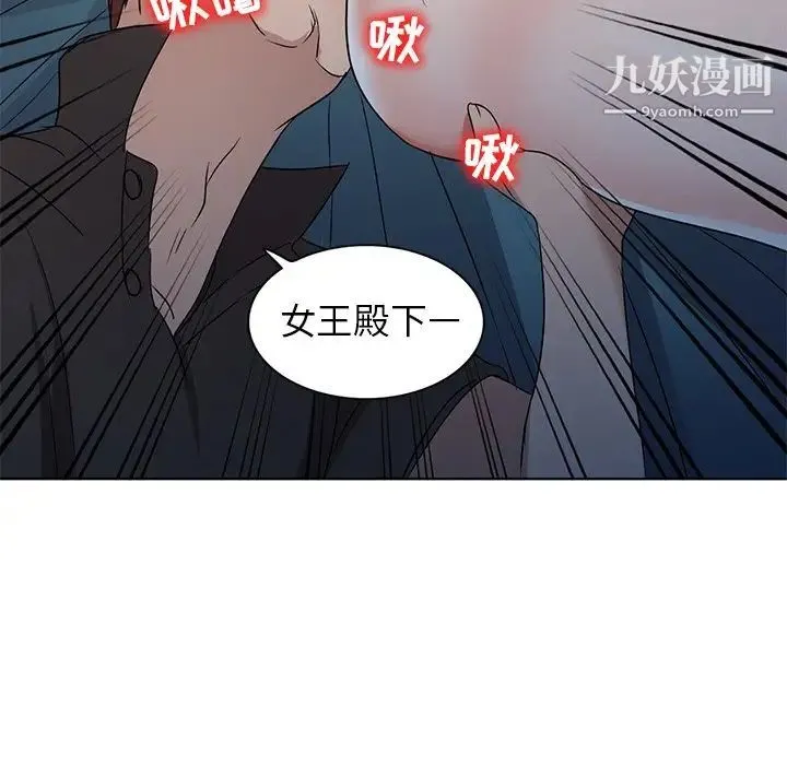 娜娜变身记 - 第36话 - page 120