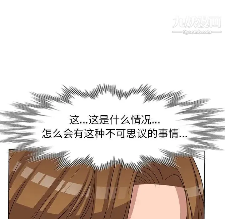 娜娜变身记 - 第36话 - page 121