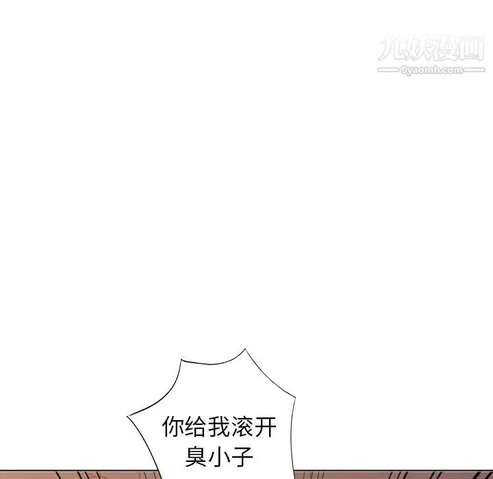 娜娜变身记 - 第36话 - page 126