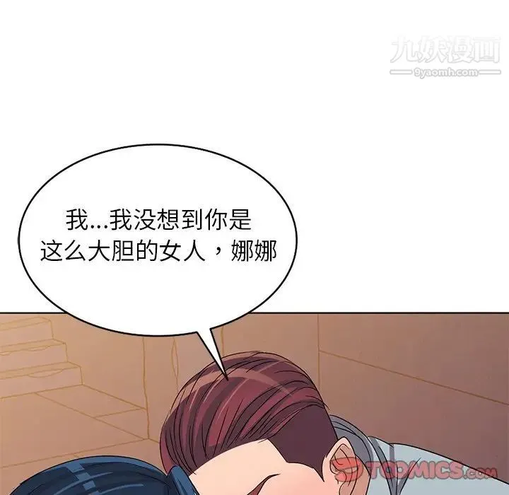 娜娜变身记 - 第36话 - page 129