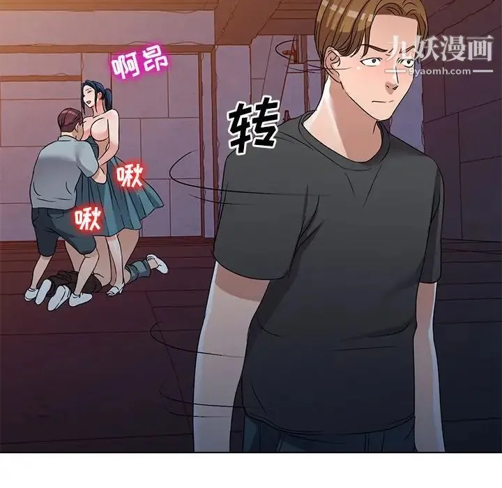 娜娜变身记 - 第36话 - page 137