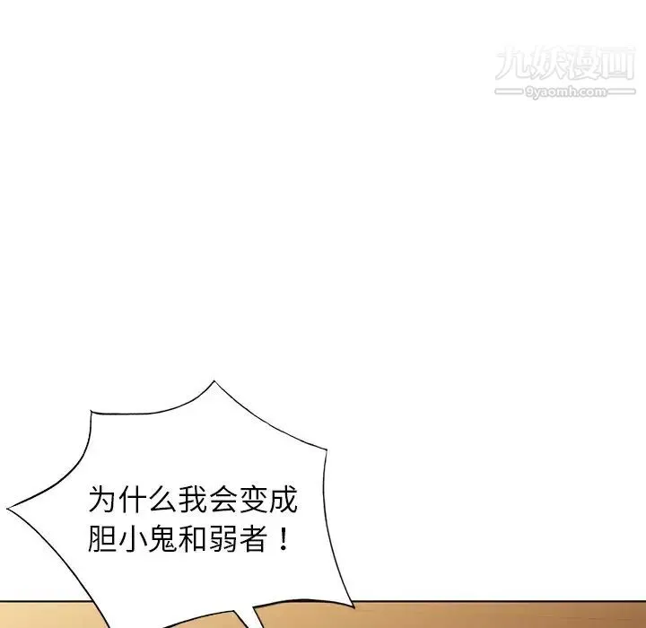 娜娜变身记 - 第36话 - page 140