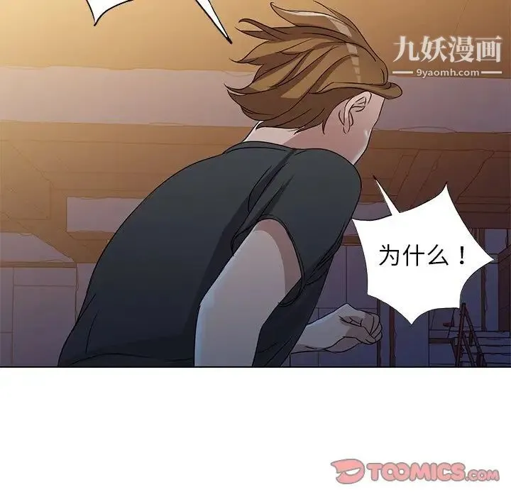 娜娜变身记 - 第36话 - page 141