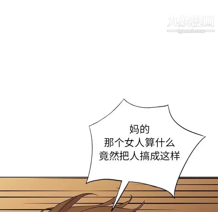 娜娜变身记 - 第36话 - page 142