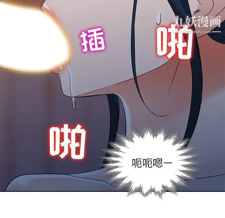 娜娜变身记 - 第36话 - page 154