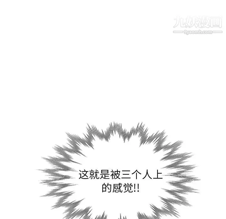 娜娜变身记 - 第36话 - page 155