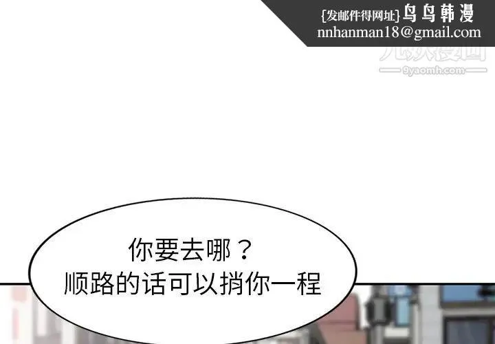 娜娜变身记 - 第19话 - page 1