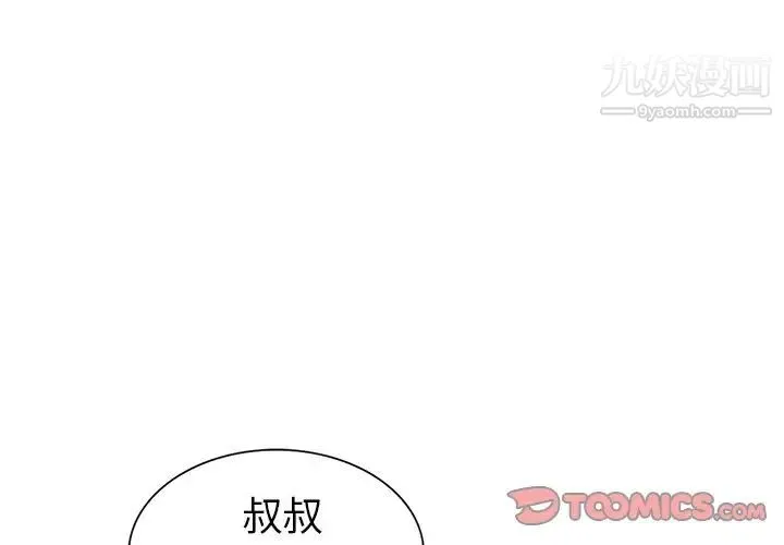 娜娜变身记 - 第19话 - page 3