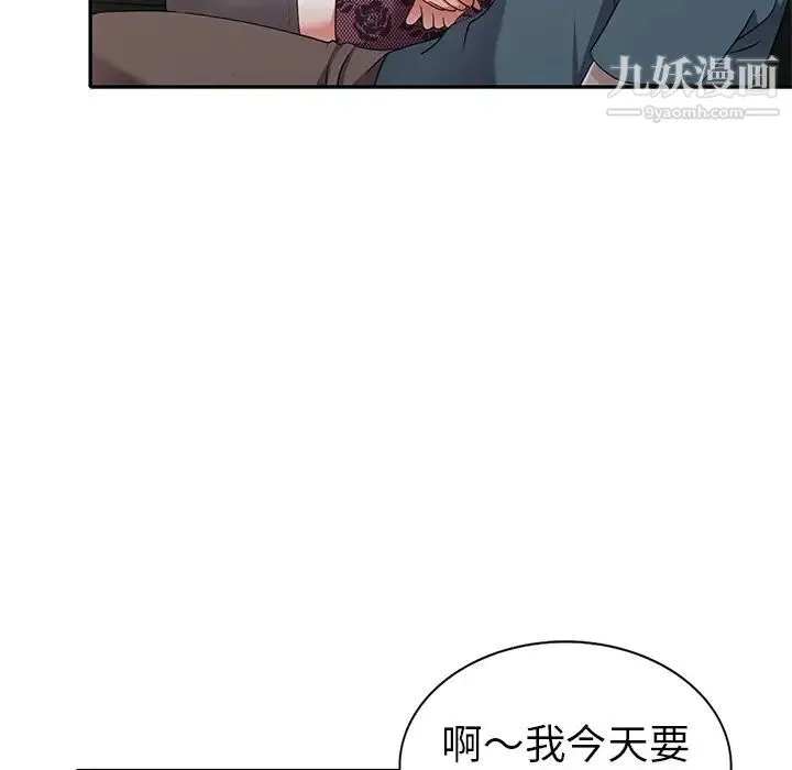娜娜变身记 - 第19话 - page 5