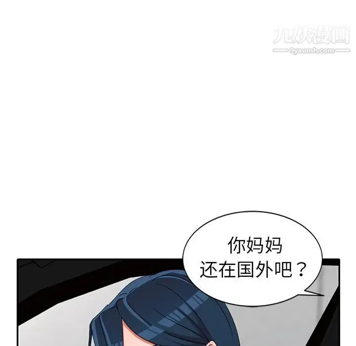 娜娜变身记 - 第19话 - page 7