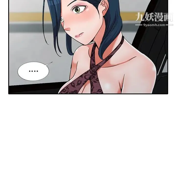 娜娜变身记 - 第19话 - page 8