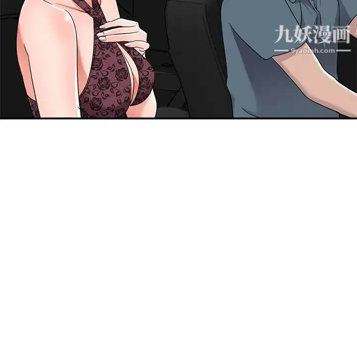 娜娜变身记 - 第19话 - page 10