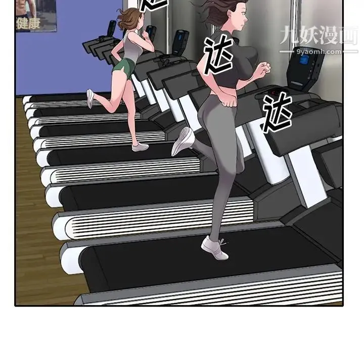 娜娜变身记 - 第19话 - page 20
