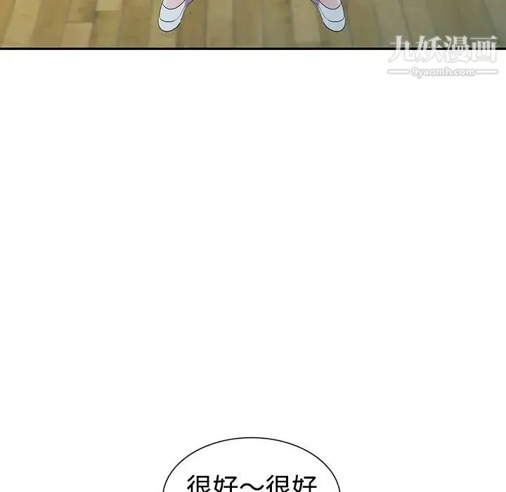娜娜变身记 - 第19话 - page 23