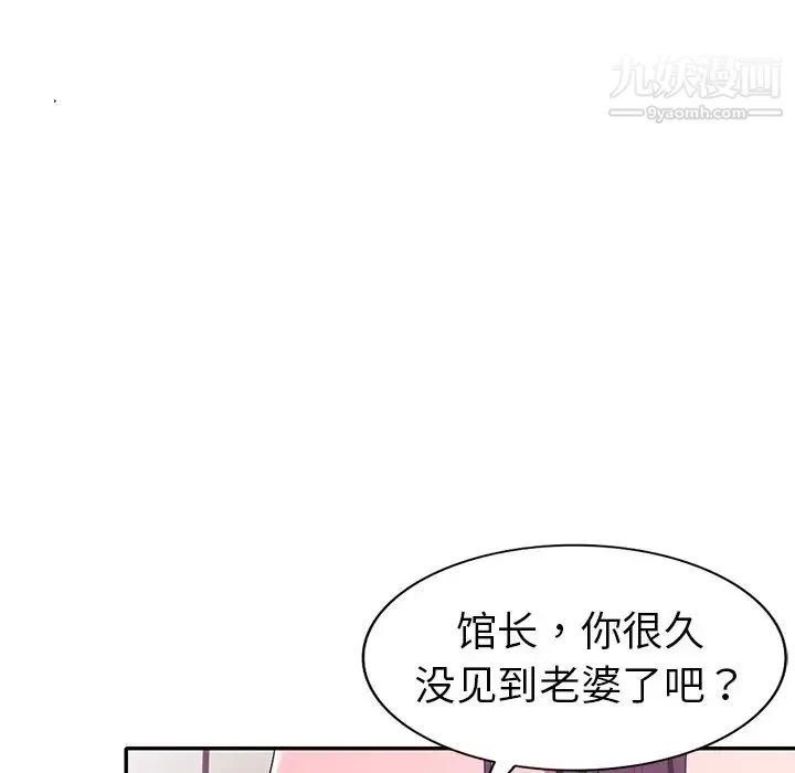 娜娜变身记 - 第19话 - page 29
