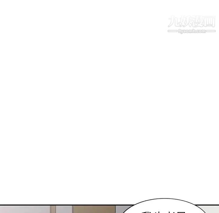 娜娜变身记 - 第19话 - page 31