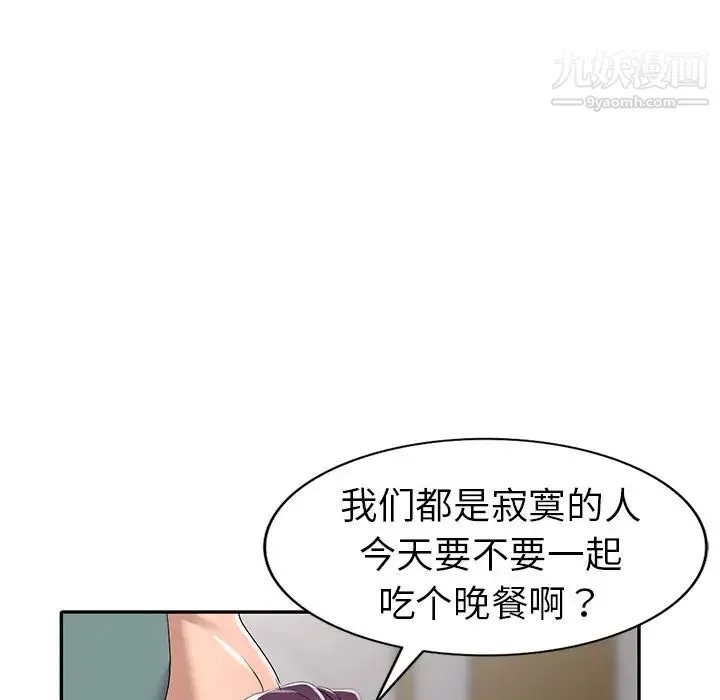 娜娜变身记 - 第19话 - page 41