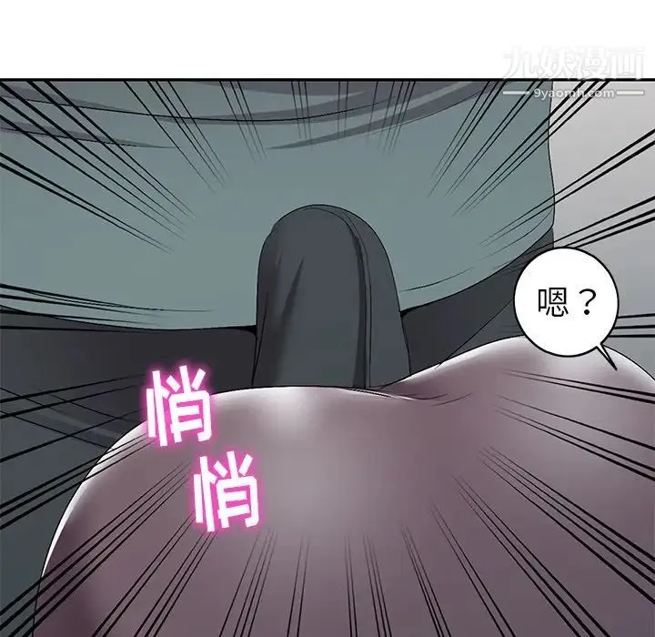 娜娜变身记 - 第19话 - page 44