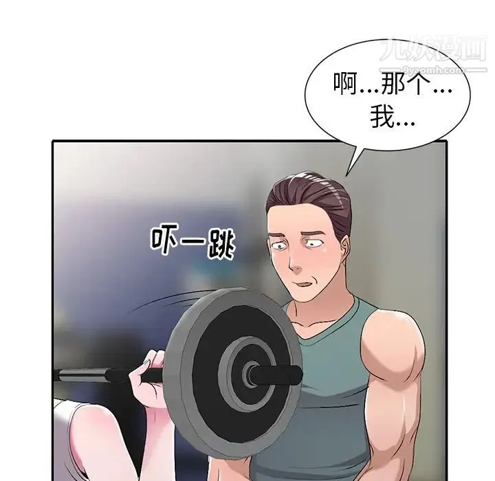 娜娜变身记 - 第19话 - page 46