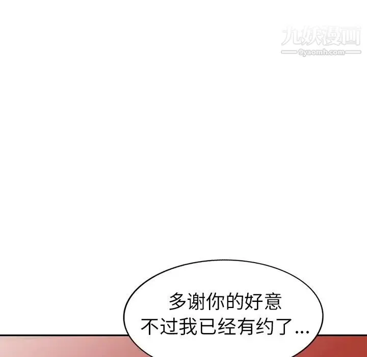 娜娜变身记 - 第19话 - page 49