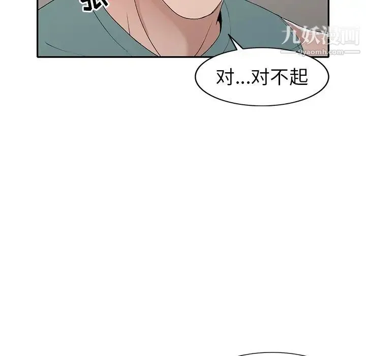 娜娜变身记 - 第19话 - page 53