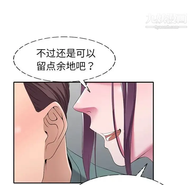 娜娜变身记 - 第19话 - page 56