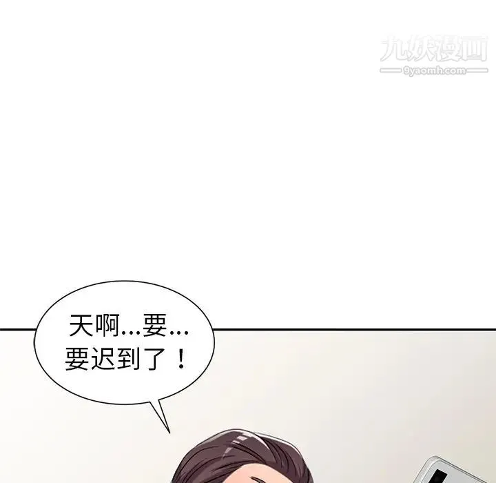 娜娜变身记 - 第19话 - page 61